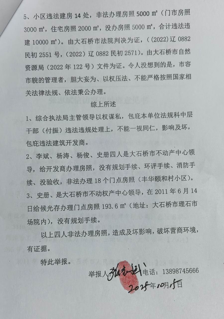 微信图片_20251104102528_61_6.jpg 微信图片_20251104102528_61_6.jpg